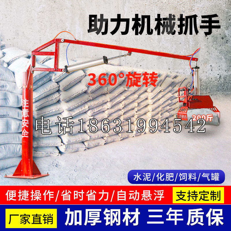 新平彝族傣族自治县助力机械抓手 平衡吊悬臂吊机车 360°旋转机械手臂 翰盾